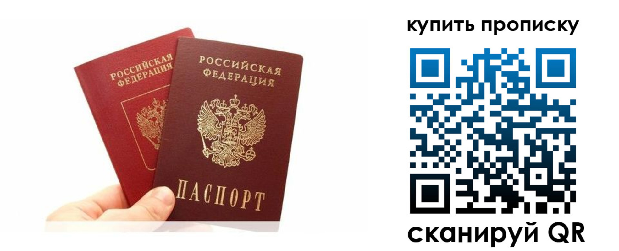 прописка ребенка в Избербаше