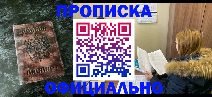 прописка для военкомата в Избербаше