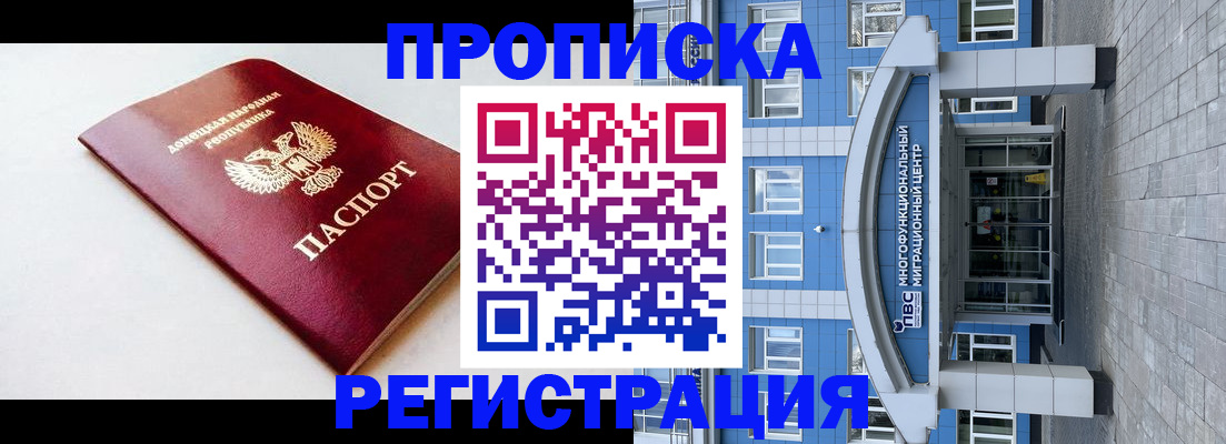 прописка паспорт в Избербаше