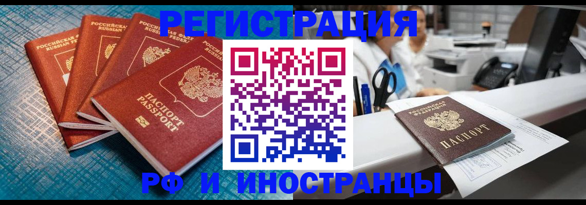 прописка регистрация в Избербаше