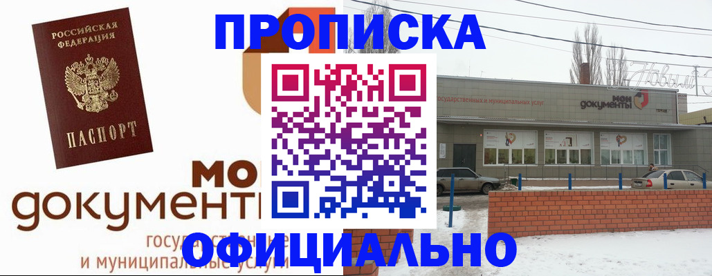 пропишу в квартире в Избербаше