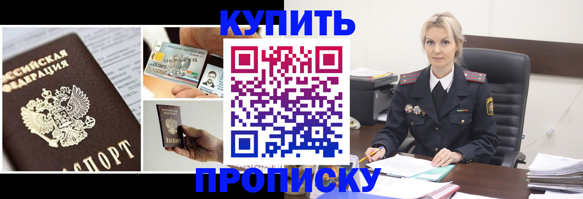 временная регистрация недорого в Избербаше