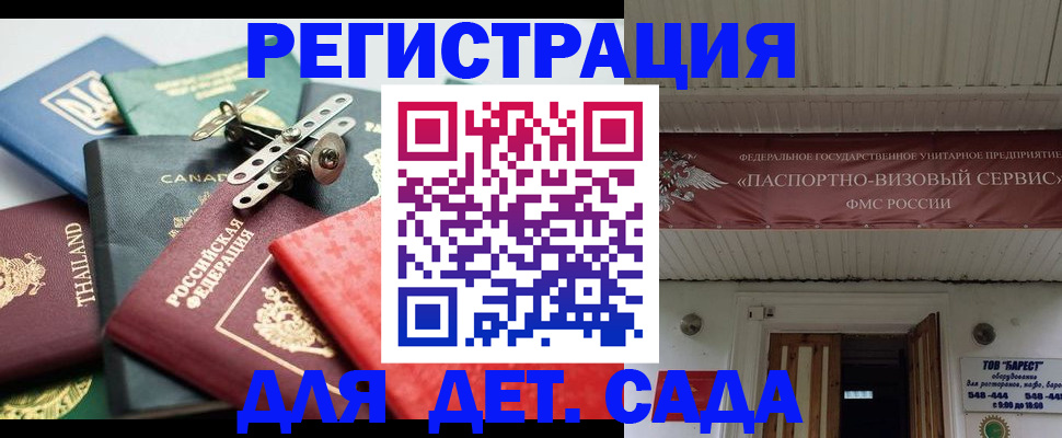 временная регистрация 2025 в Избербаше