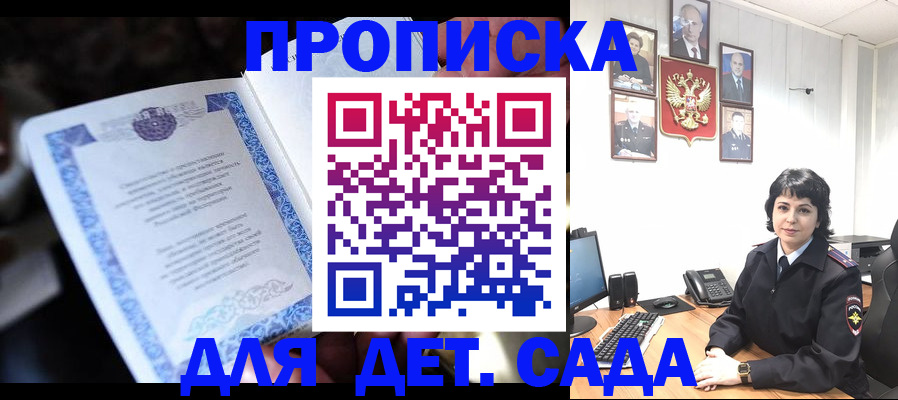 временная регистрация недорого в Избербаше