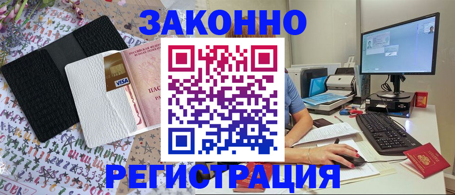 где прописаться в Избербаше