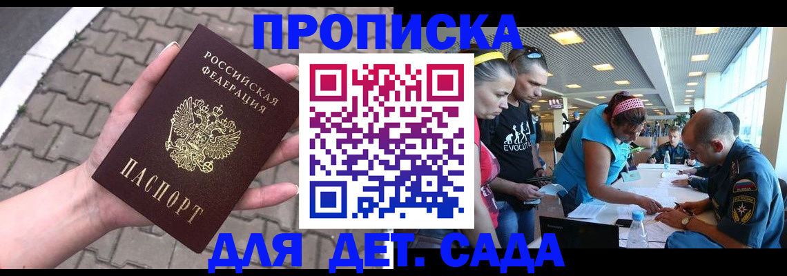 прописка в Избербаше