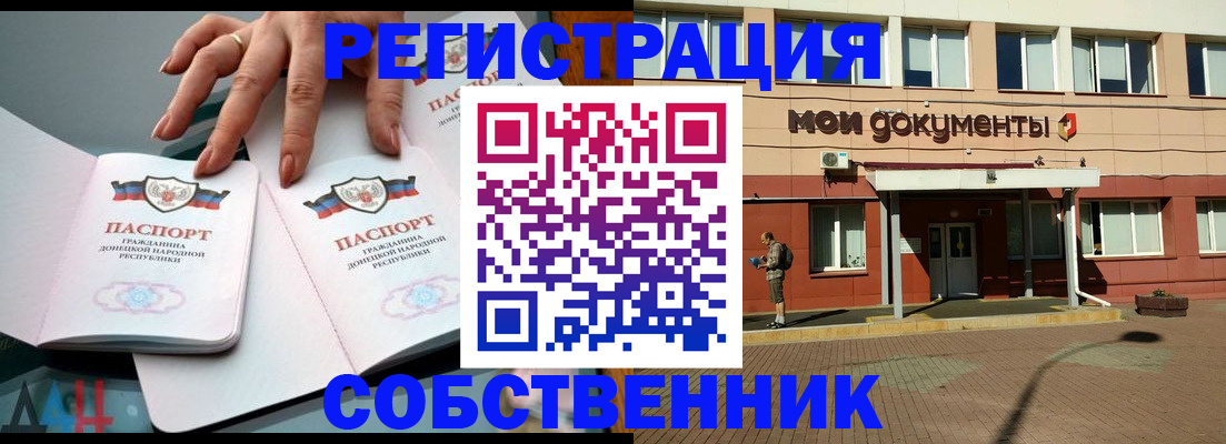 прописка для работы в Избербаше