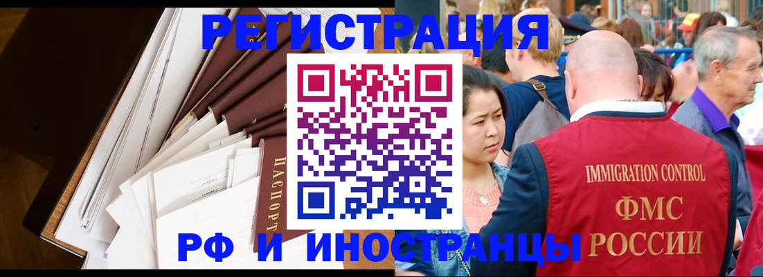 прописка для школы в Избербаше